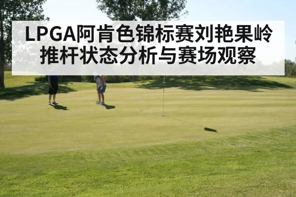 female golfer putting